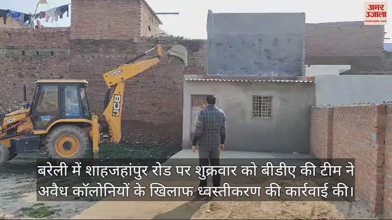 VIDEO : लगातार तीसरे दिन चला बीडीए का बुलडोजर, शाहजहांपुर रोड पर पांच अवैध कॉलोनियां ध्वस्त
