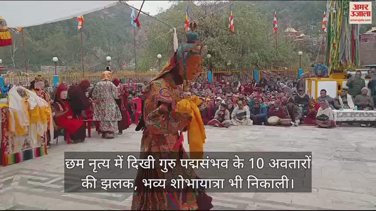 VIDEO : Glimpse of 10 incarnations of Guru Padmasambhava seen in Chham dance, grand procession also taken out