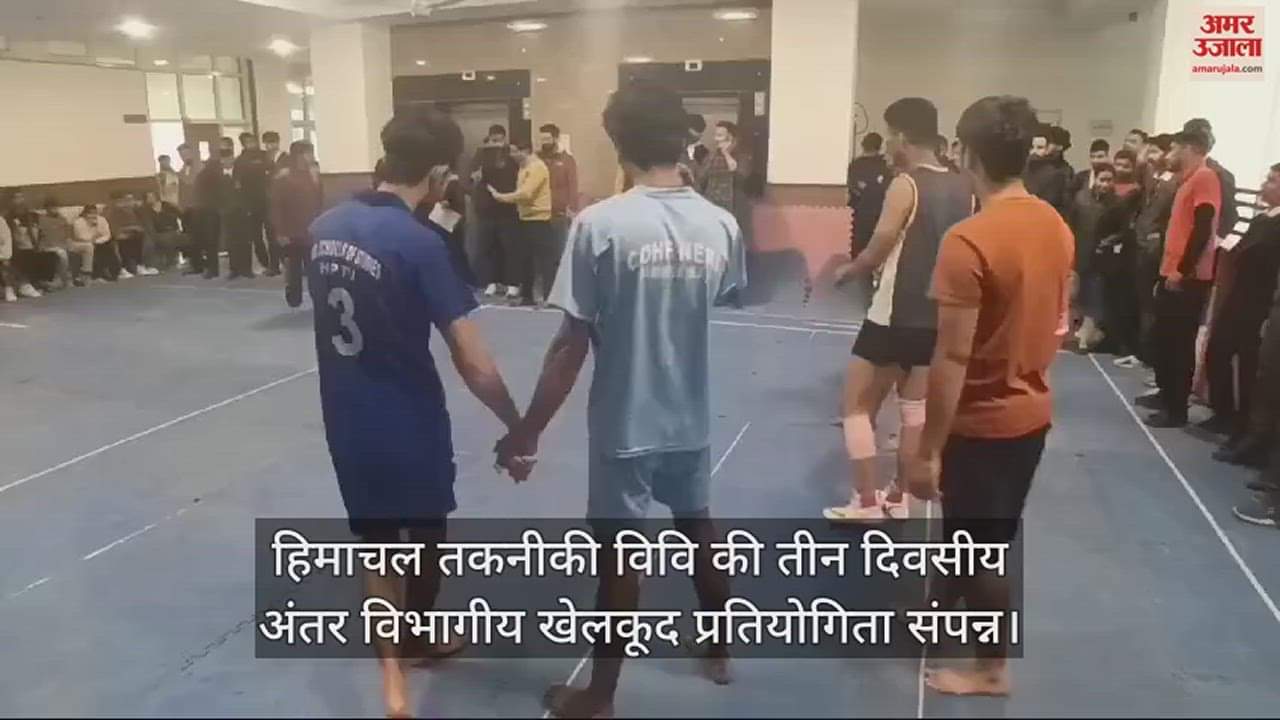 VIDEO : Himachal Technical University's three-day inter-departmental sports competition concluded