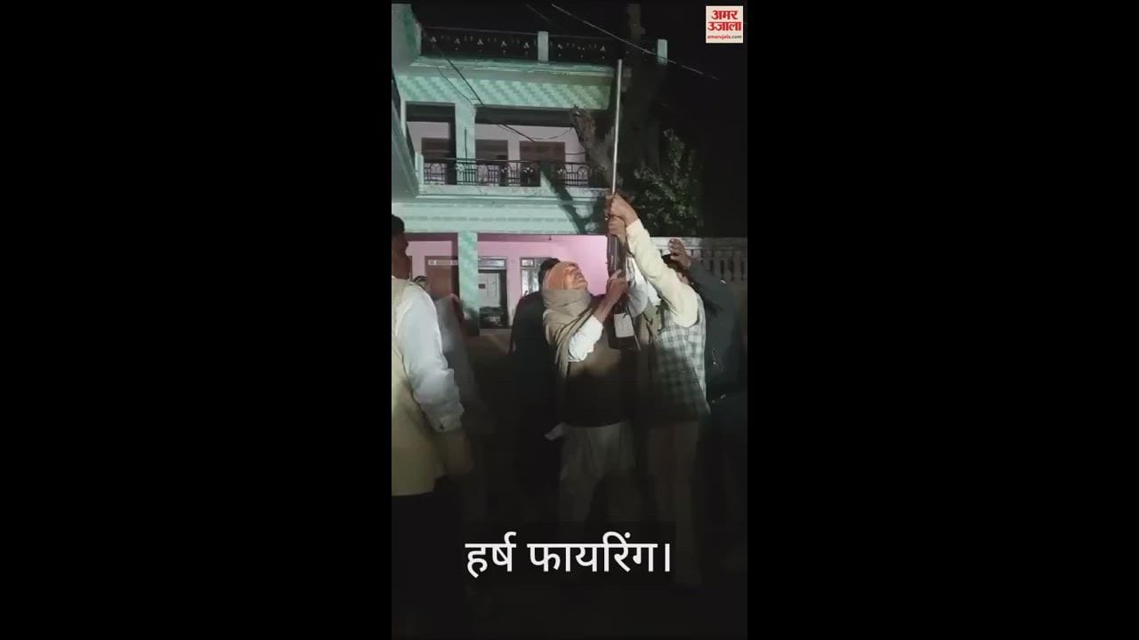 VIDEO : Case registered against pradhan in harsh firing case