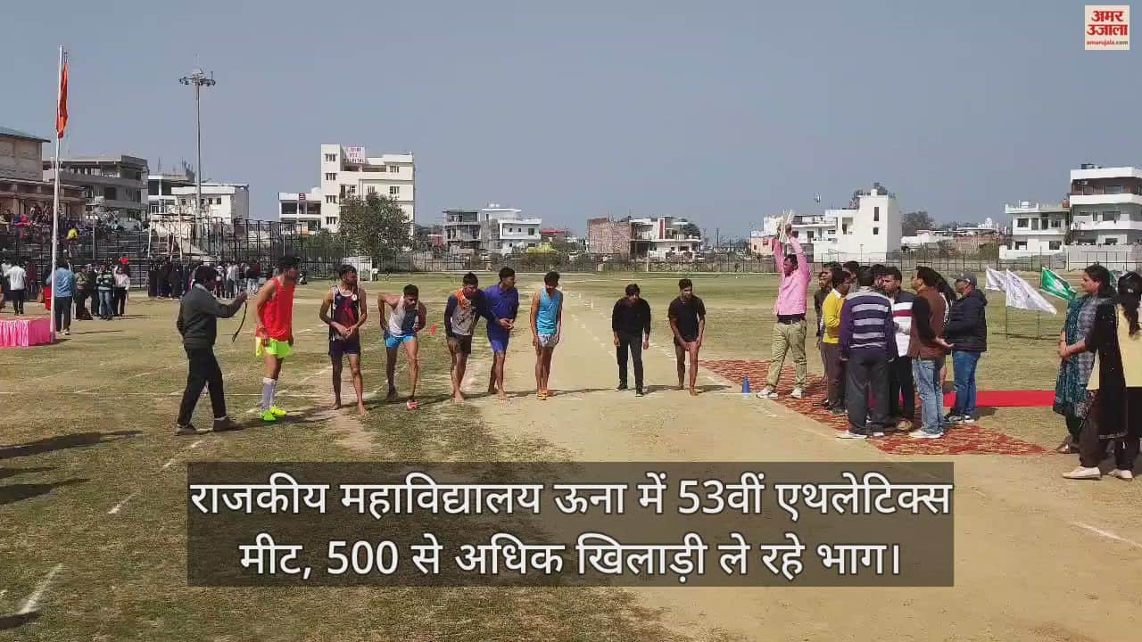 VIDEO : 53rd athletics meet starts in Government College Una