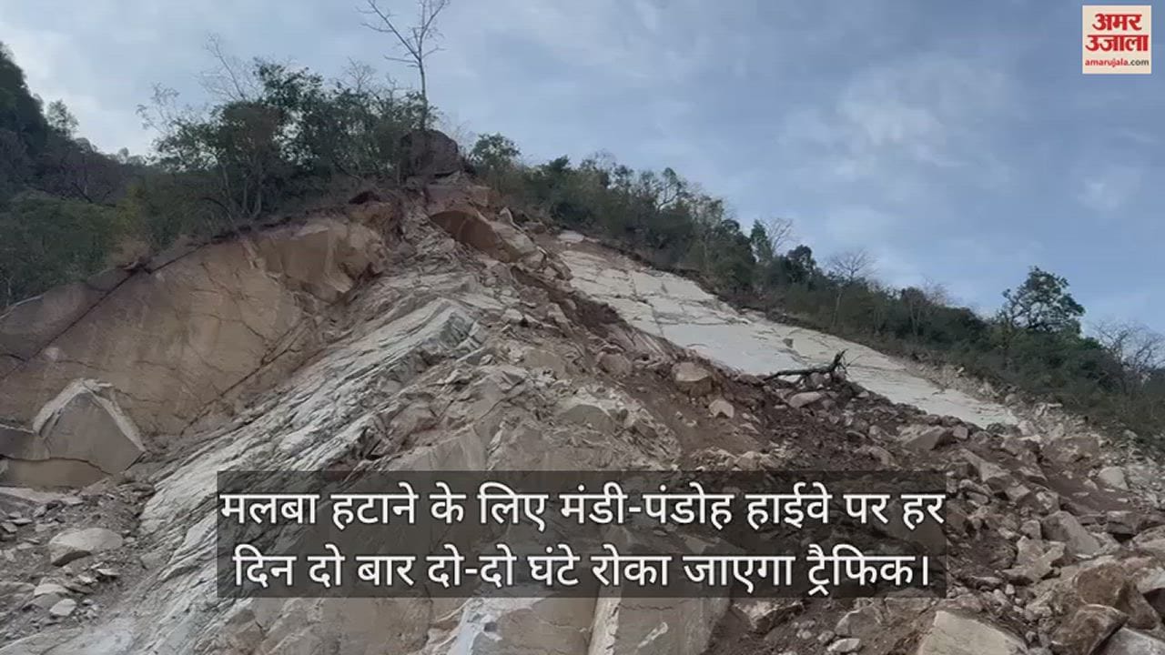 VIDEO : To remove debris, traffic will be stopped for two hours twice every day on Mandi-Pandoh Highway.