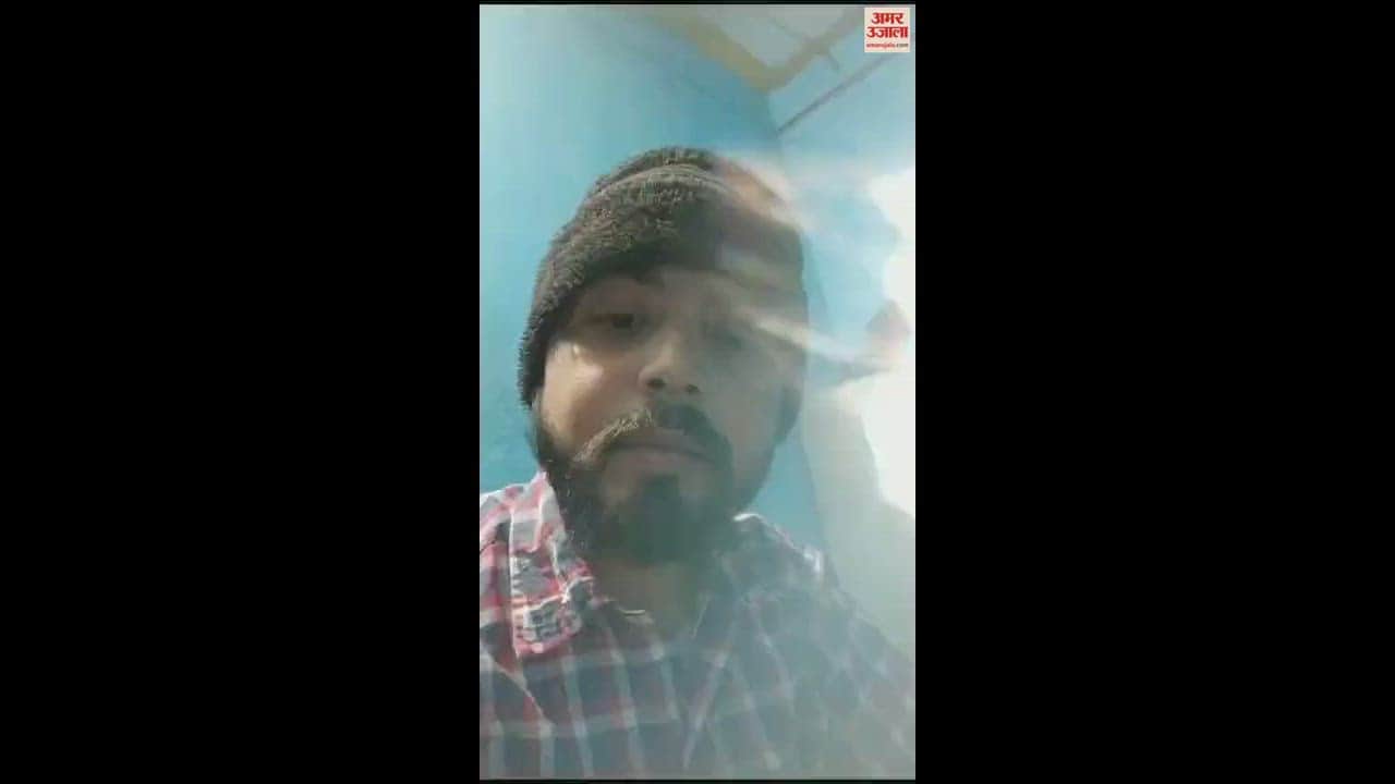 VIDEO : जिनके नाम इसमें हैं, उनको सजा होनी चाहिए; युवक ने आत्महत्या से पहले सुसाइड नोट दिखाते हुए बनाया वीडियो