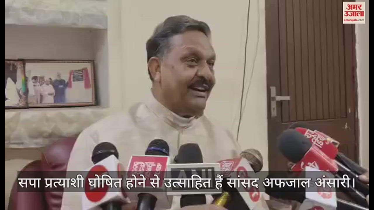 VIDEO : Lok Sabha Election 2024 Afzal Ansari Claimed Victory From Ghazipur Lok Sabha Seat