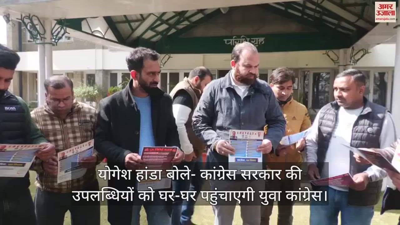 VIDEO : Youth Congress will take the achievements of Congress government to every home.