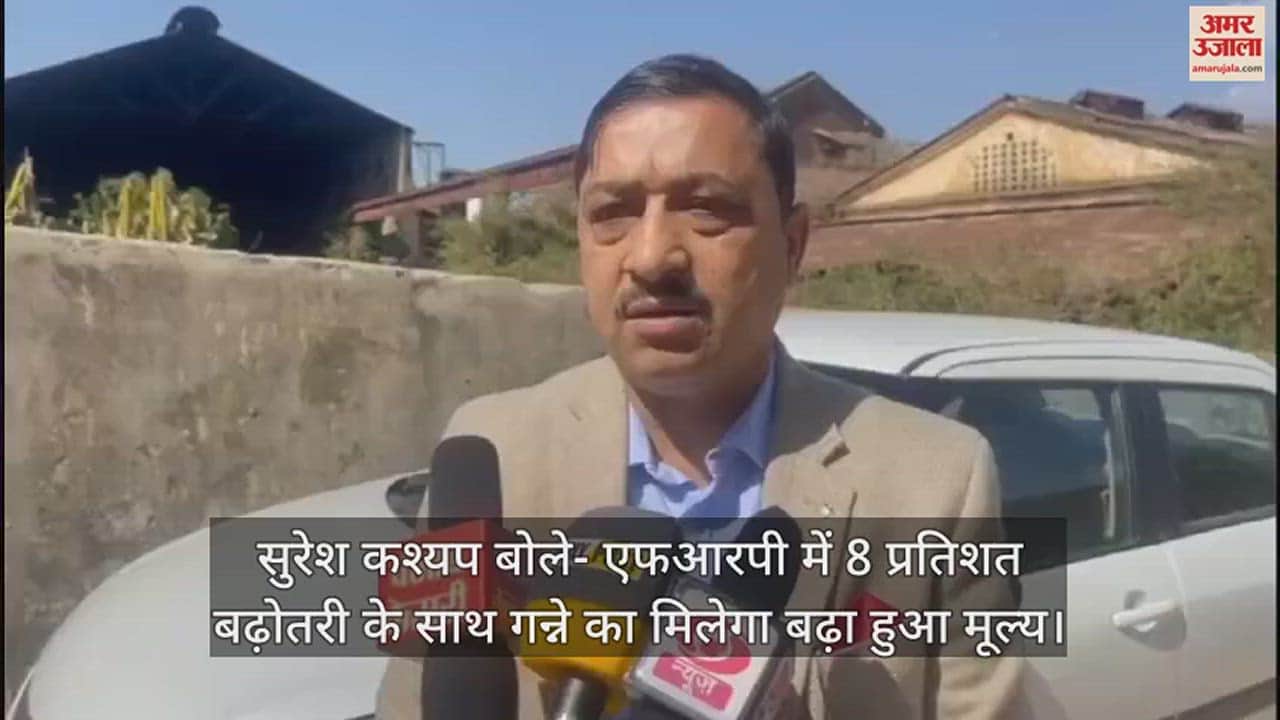 VIDEO : Suresh Kashyap said - With 8 percent increase in FRP, sugarcane will get increased price.