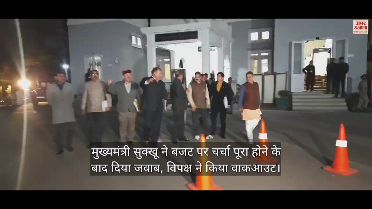 VIDEO : cm Sukhu replied after completion of discussion on the budget, opposition walked out