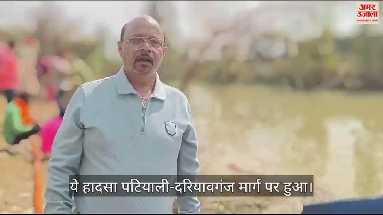 VIDEO : ट्रैक्टर की ट्रॉली का टूट गया बैरिंग... तालाब में समा गईं 20 जानें, इस तरह हुआ कासगंज हादसा