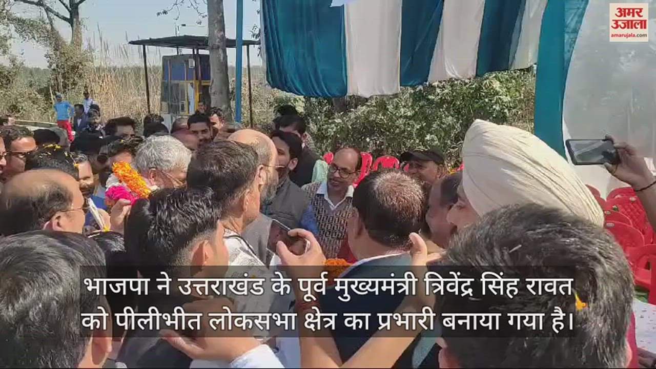 VIDEO : सांसद वरुण गांधी के खिलाफ नारेबाजी, भाजपा के पूर्व मुख्यमंत्री के कार्यक्रम में कार्यकर्ताओं ने लगाए नारे