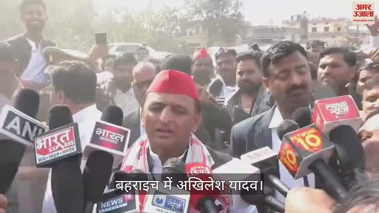 VIDEO : UP Police Bharti:अखिलेश यादव बोले- सरकार की मंशा युवाओं को नौकरी देने की नहीं