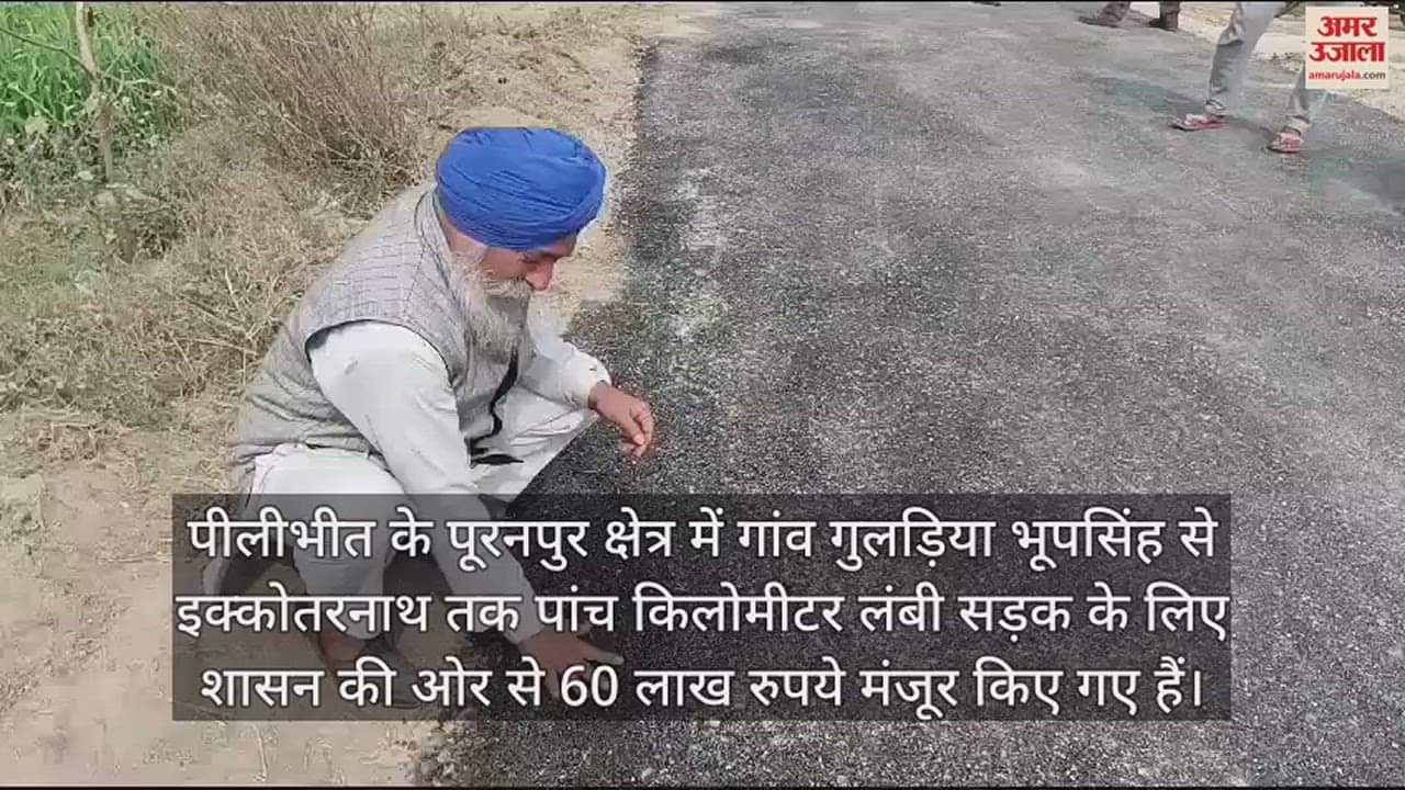 VIDEO : हाथ से उखड़ने लगी 60 लाख रुपये की लागत से बन रही सड़क, ग्रामीणों ने बनाया वीडियो