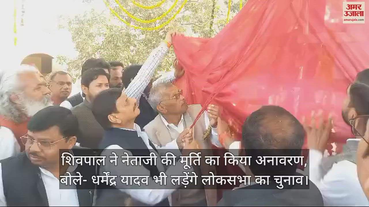 VIDEO : शिवपाल बोले- धर्मेंद्र यादव भी लड़ेंगे लोकसभा का चुनाव