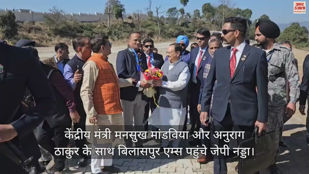 VIDEO : JP Nadda Bilaspur AIIMS visit with Union Ministers Mansukh Mandaviya and Anurag Thakur.