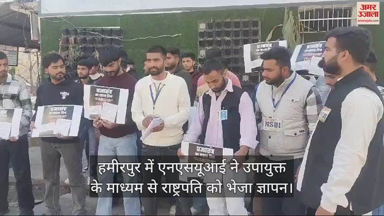 VIDEO : NSUI in Hamirpur sent memorandum to the President through Deputy Commissioner