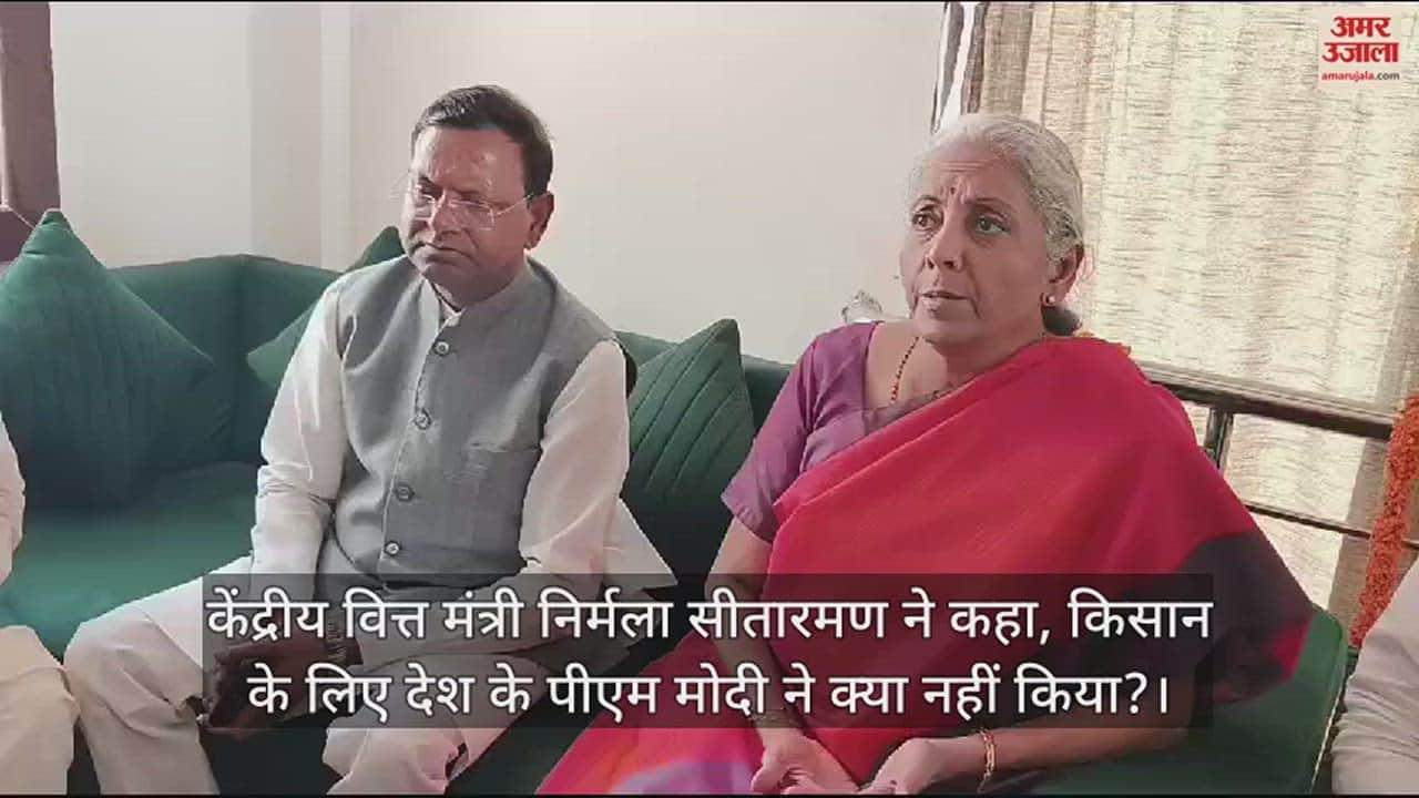 VIDEO : Nirmala Sitharaman said - the country is moving forward , public trusts PM Modi's guarantee