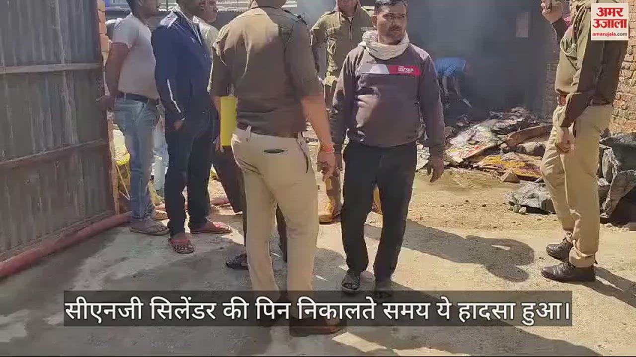 VIDEO : आगरा के कालिंदी विहार  में फटा सीएनजी सिलेंडर, कबाड़े के गोदाम में लगी आग; दो लोग हुए घायल