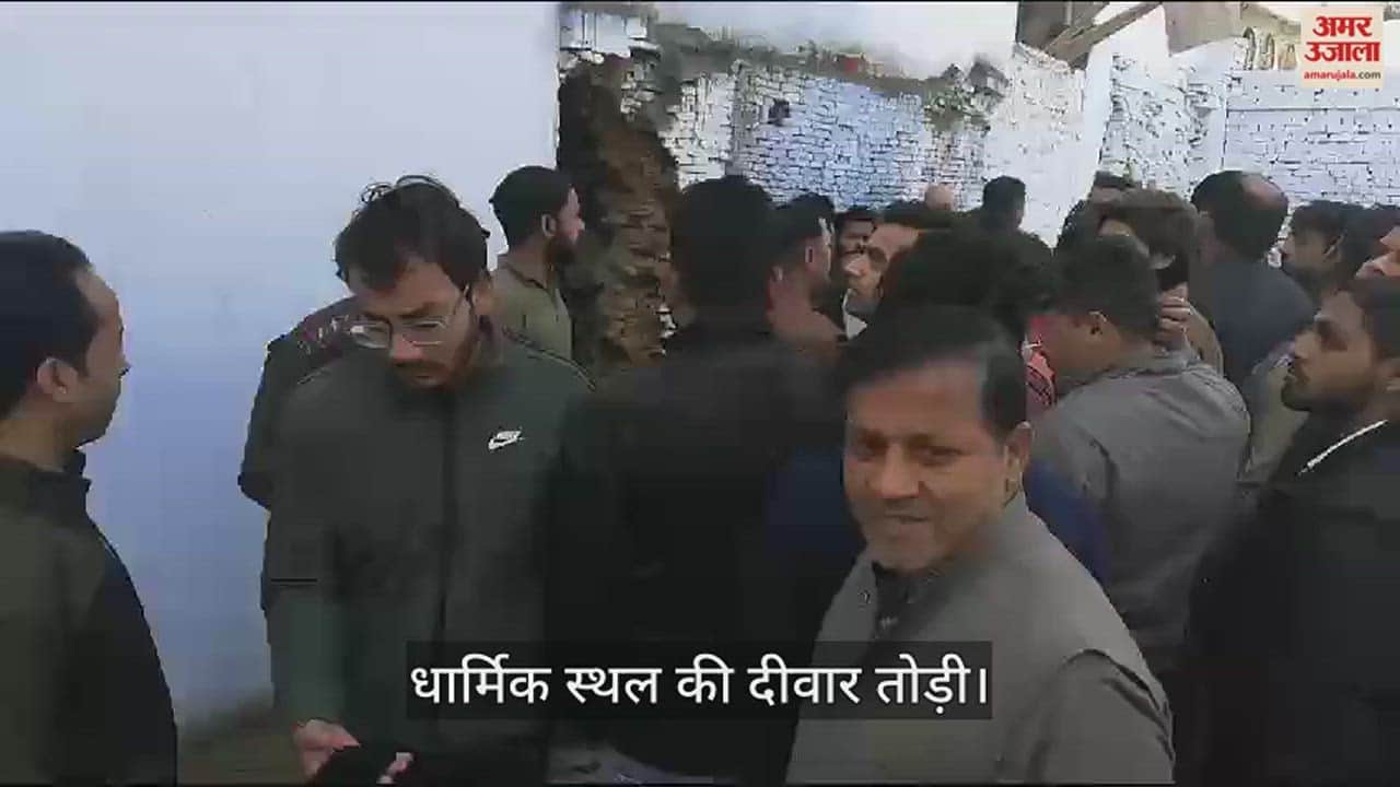 VIDEO : Tension over breaking wall of religious place in Meerut