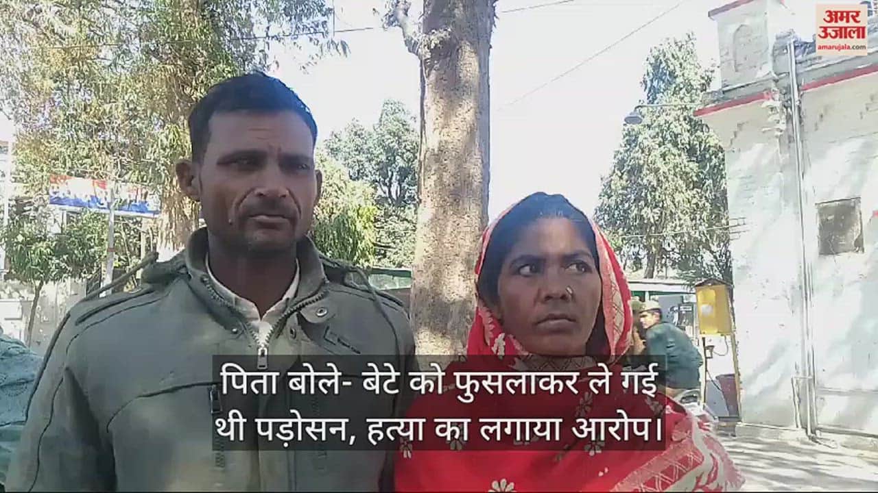 VIDEO : गुजरात में बरेली के युवक की मौत: पिता बोले- बेटे को फुसलाकर ले गई थी पड़ोसन, हत्या का लगाया आरोप