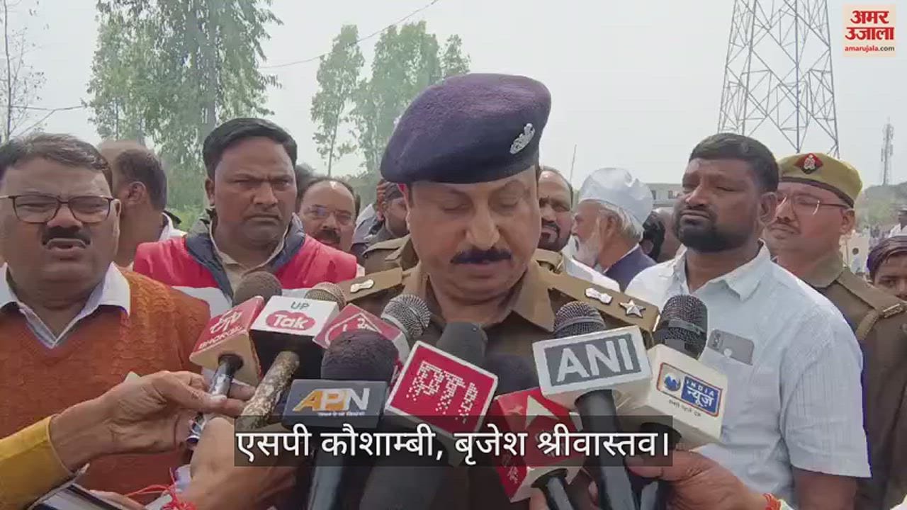 VIDEO : Kaushambi : पटाखा फैक्ट्री में विस्फोट से चार लोगों की मौत