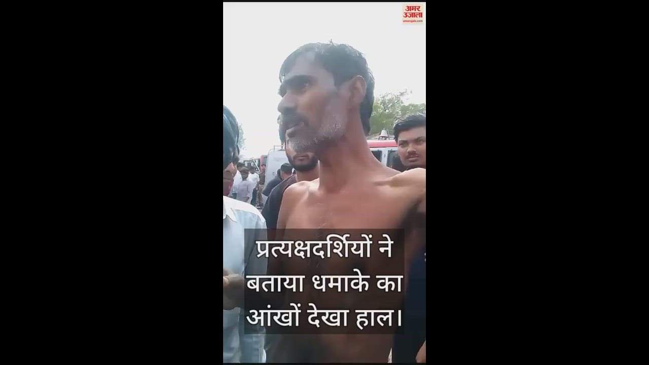 VIDEO : Kaushambi : कौशाम्बी में धमाका : पटाखा फैक्ट्री में विस्फोट, चार लोगों की मौत