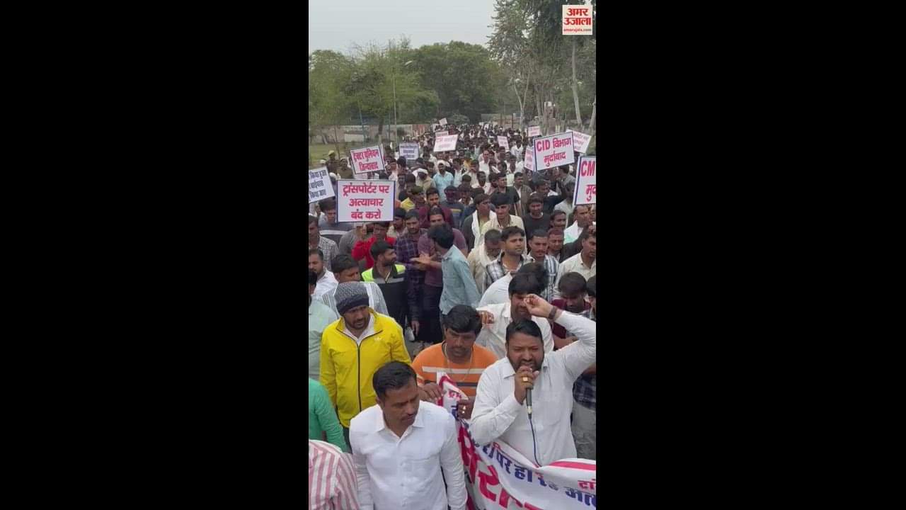 VIDEO : ट्रांसपोर्ट यूनियन ने मांगों को लेकर किया प्रदर्शन, मुख्य सड़क पर बैठकर आधे घंटे तक की नारेबाजी