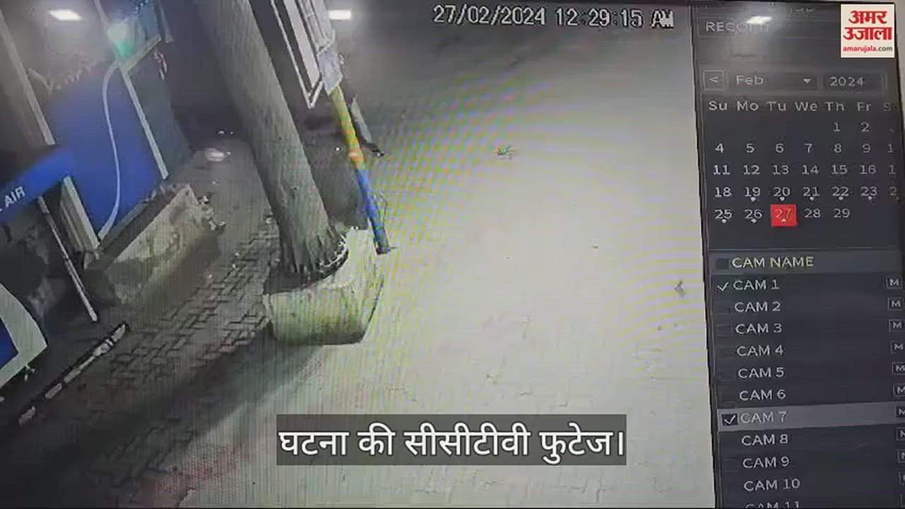 VIDEO : सोनीपत के बहालगढ़ में पेट्रोल पंप पर पिस्तौल दिखाकर 27 हजार रुपये लूटे