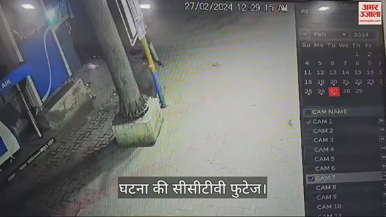 VIDEO : सोनीपत के बहालगढ़ में पेट्रोल पंप पर पिस्तौल दिखाकर 27 हजार रुपये लूटे