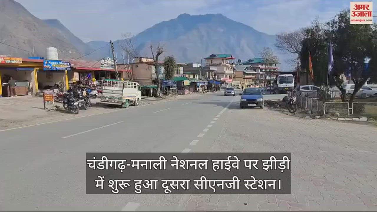 VIDEO : Second CNG station started at Jheedi on Chandigarh-Manali National Highway