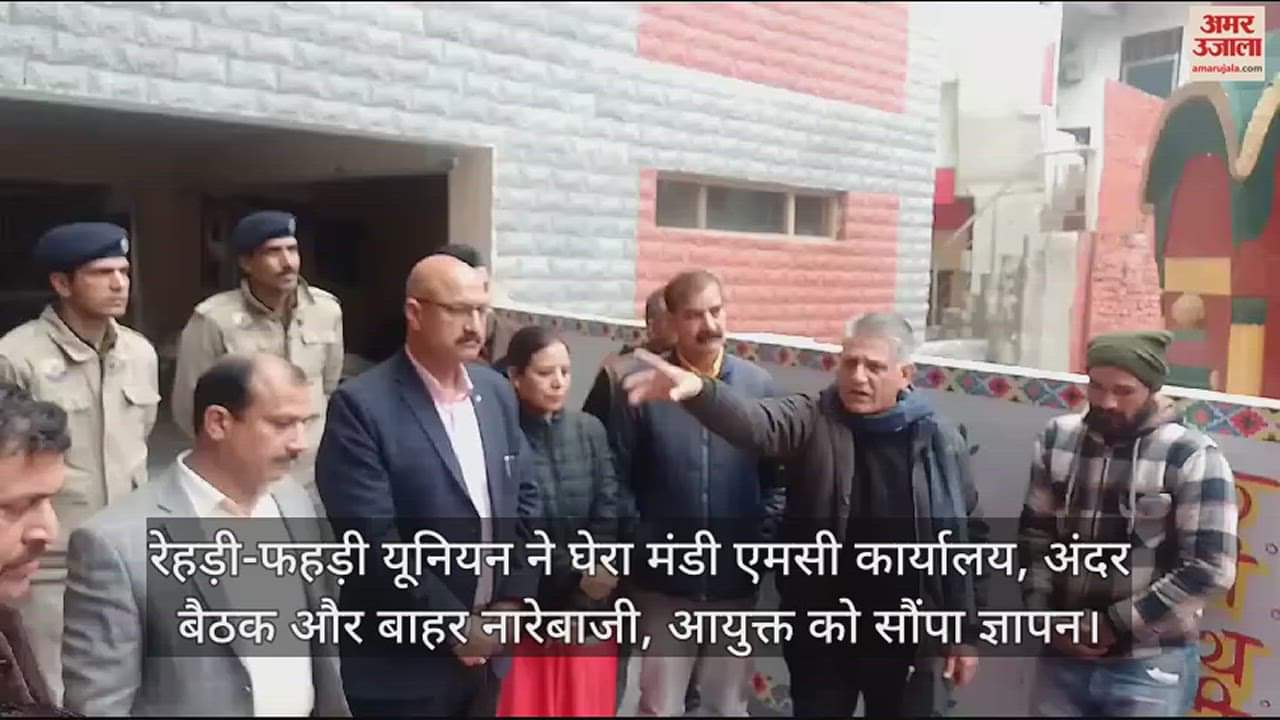 VIDEO : Street vendors union surrounded Mandi MC office, meeting inside and sloganeering outside, submitted memorandum to the commissioner