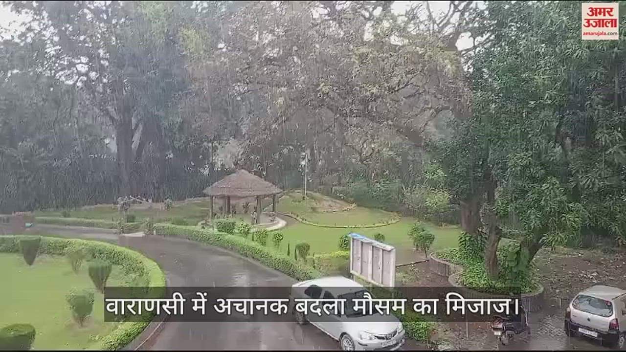 VIDEO : Varanasi Weather Update Today Rain With Thunder And Lightning