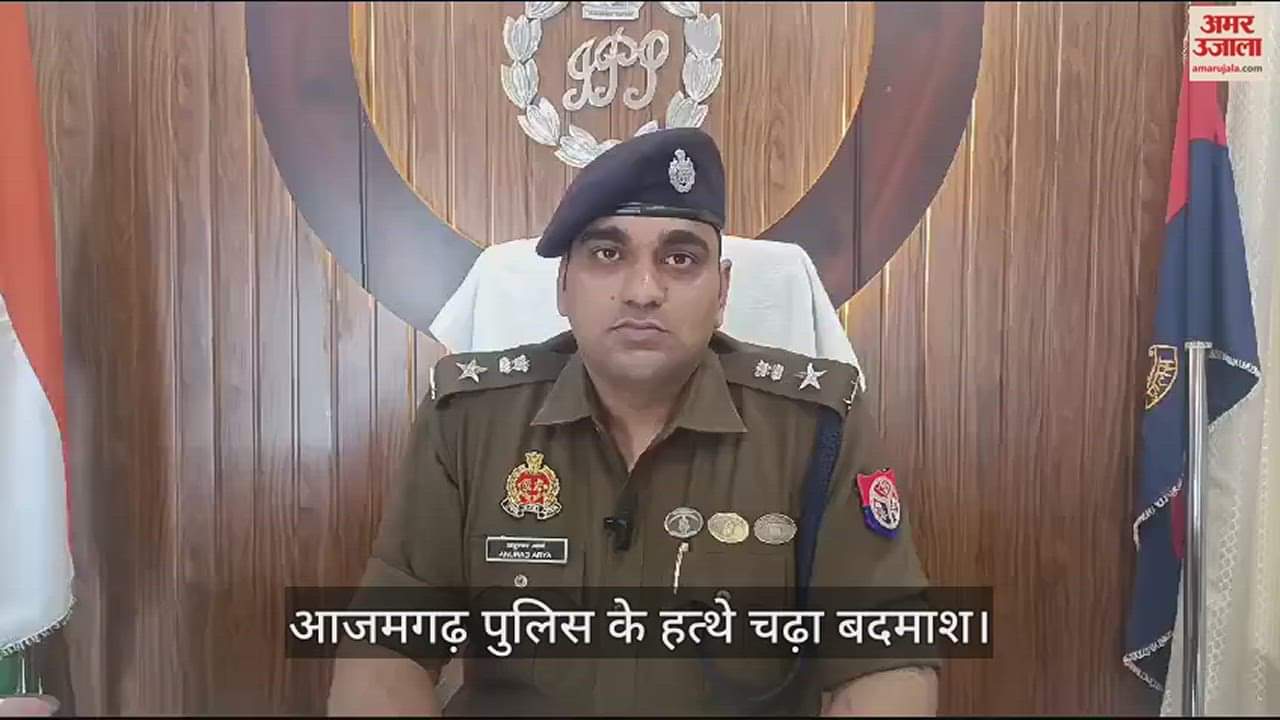 VIDEO : Police Encounter Arrest Chain Snatcher In Azamgarh