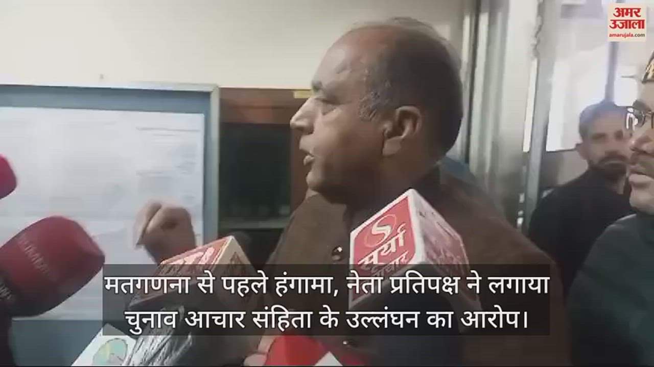 VIDEO : Rajya Sabha Election Result himachal pradesh live updates today