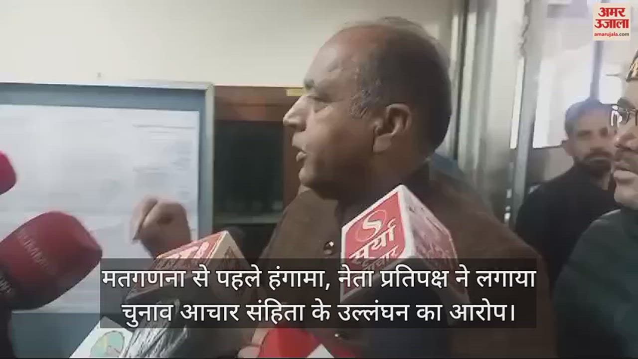 VIDEO : Rajya Sabha Election Result himachal pradesh live updates today