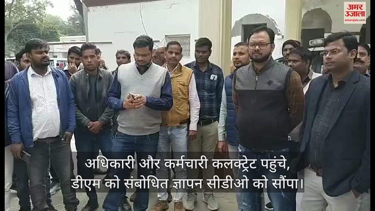 VIDEO : सरकारी काम में बाधा डालने और मुकदमा वापस लेने का दबाव बनाने का लगाया आरोप
