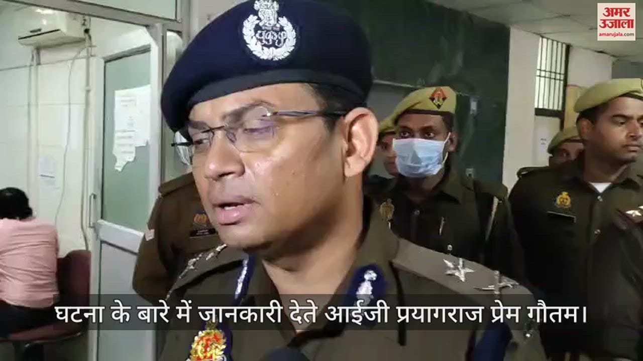 VIDEO : कौशाम्बी में धमाका : पटाखा फैक्टरी में विस्फोट, सात लोगों की मौत, दर्जन भर लोग झुलसे