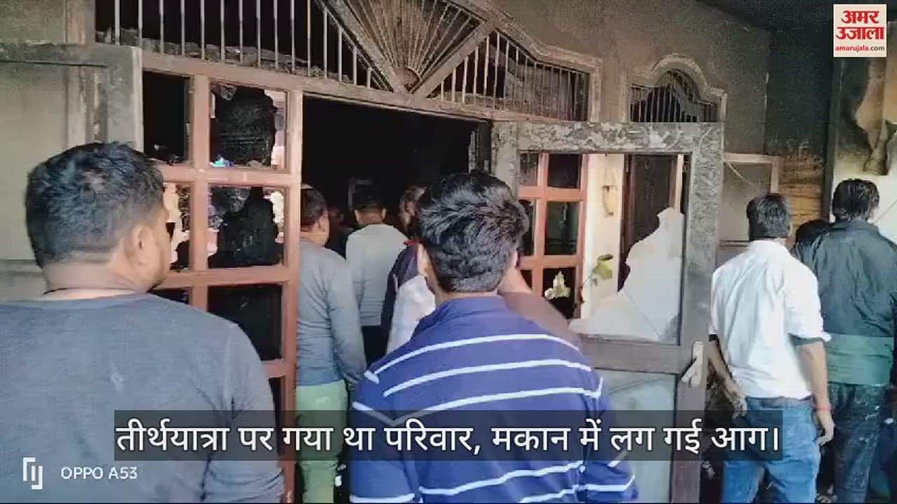 VIDEO : कन्नौज में इत्र व्यापारी के मकान में शार्ट सर्किट से लगी आग, लाखों का माल जलकर स्वाहा
