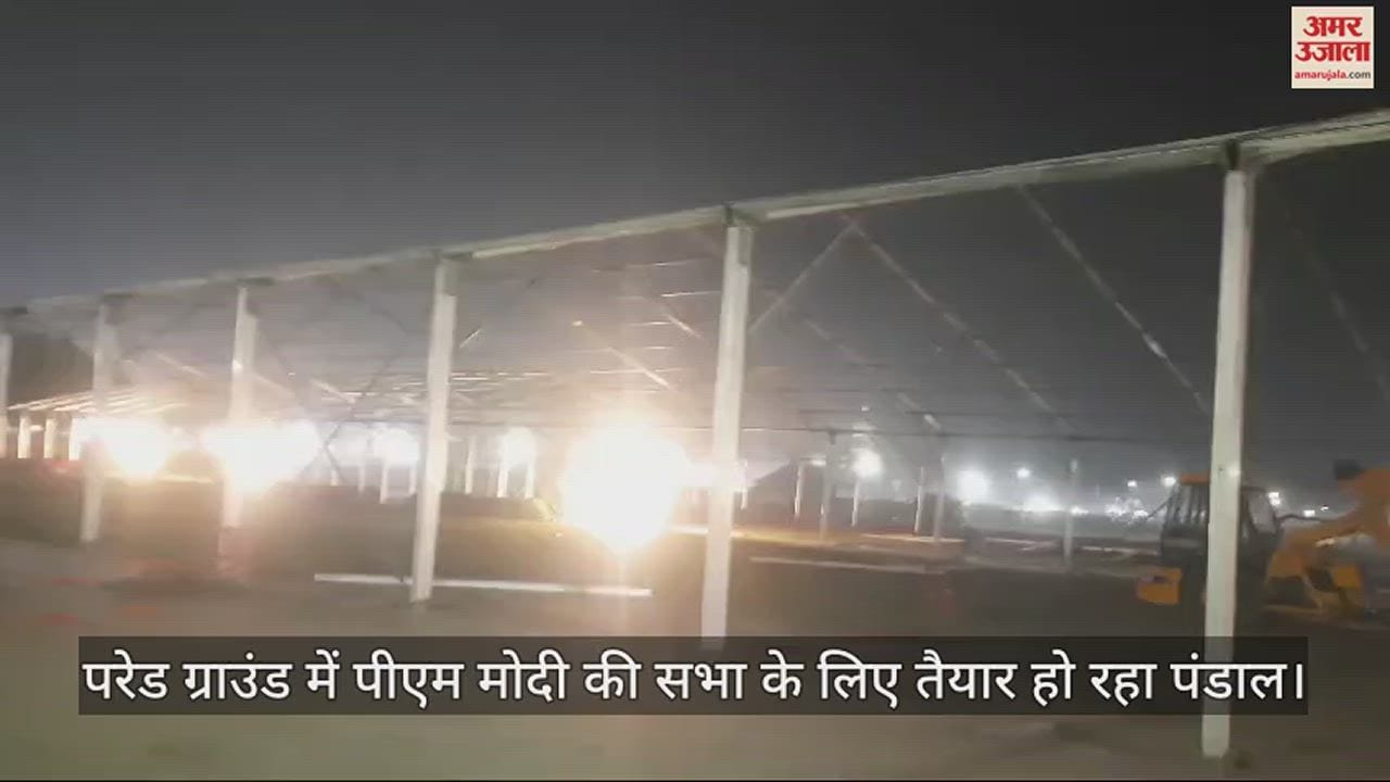 VIDEO : प्रयागराज : चुनाव से पहले आ रहे प्रधानमंत्री भव्य-दिव्य महाकुंभ की रखेंगे आधारशिला