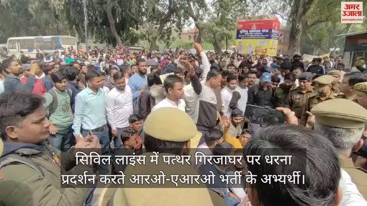 VIDEO : Ro-Aro Paper Leak : यूपीपीएससी गेट के सामने भारी संख्या में फोर्स तैनात, महापंचायत के लिए बैठने से रोका