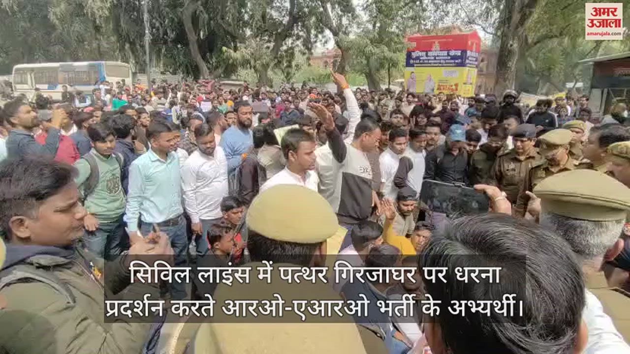 VIDEO : Ro-Aro Paper Leak : यूपीपीएससी गेट के सामने भारी संख्या में फोर्स तैनात, महापंचायत के लिए बैठने से रोका