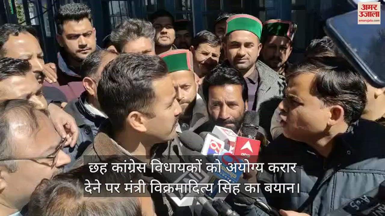 VIDEO : Minister Vikramaditya Singh said this on cancellation of membership of six Congress MLAs