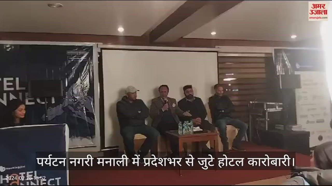 VIDEO : Hotel businessmen from all over the state gathered in the tourist city Manali