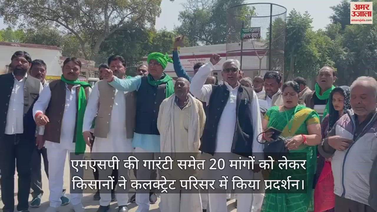 VIDEO : इटावा में मांगों को लेकर किसानों ने किया प्रदर्शन, अतिरिक्त मजिस्ट्रेट को सौंपा ज्ञापन