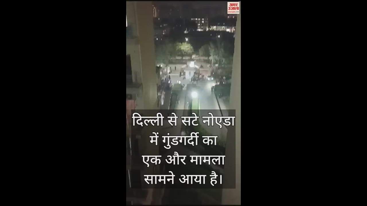 VIDEO : नोएडा में पारस टियरा सोसायटी में गार्डों की गुंडागर्दी, लाठी-डंडों से महिला और युवक को बुरी तरह पीटा