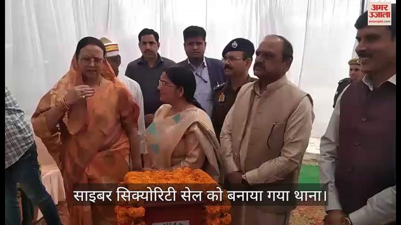 VIDEO : हरदोई में साइबर क्राइम थाने की स्थापना, CM Yogi ने किया वर्चुअल लोकार्पण, मिलेंगी ये सुविधाएं