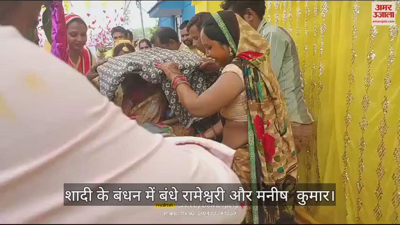 VIDEO : Video: 35 की उम्र में ढाई-ढाई फीट के दूल्हा-दुल्हन की बनी जोड़ी, महिलाओं ने लड़की को गोद में लेकर की रस्में