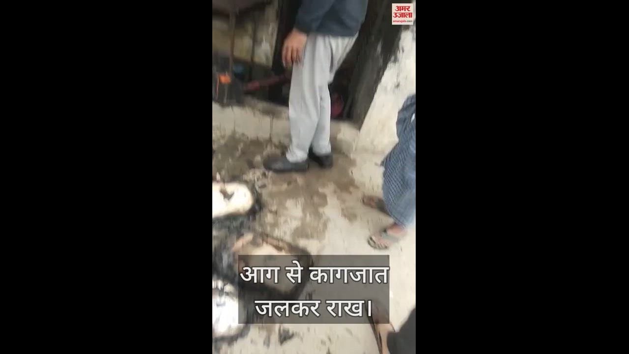 VIDEO : Prayagraj : संदिग्ध दशा में रजिस्ट्री दफ्तर में लगी आग, महत्वपूर्ण कागजात खाक