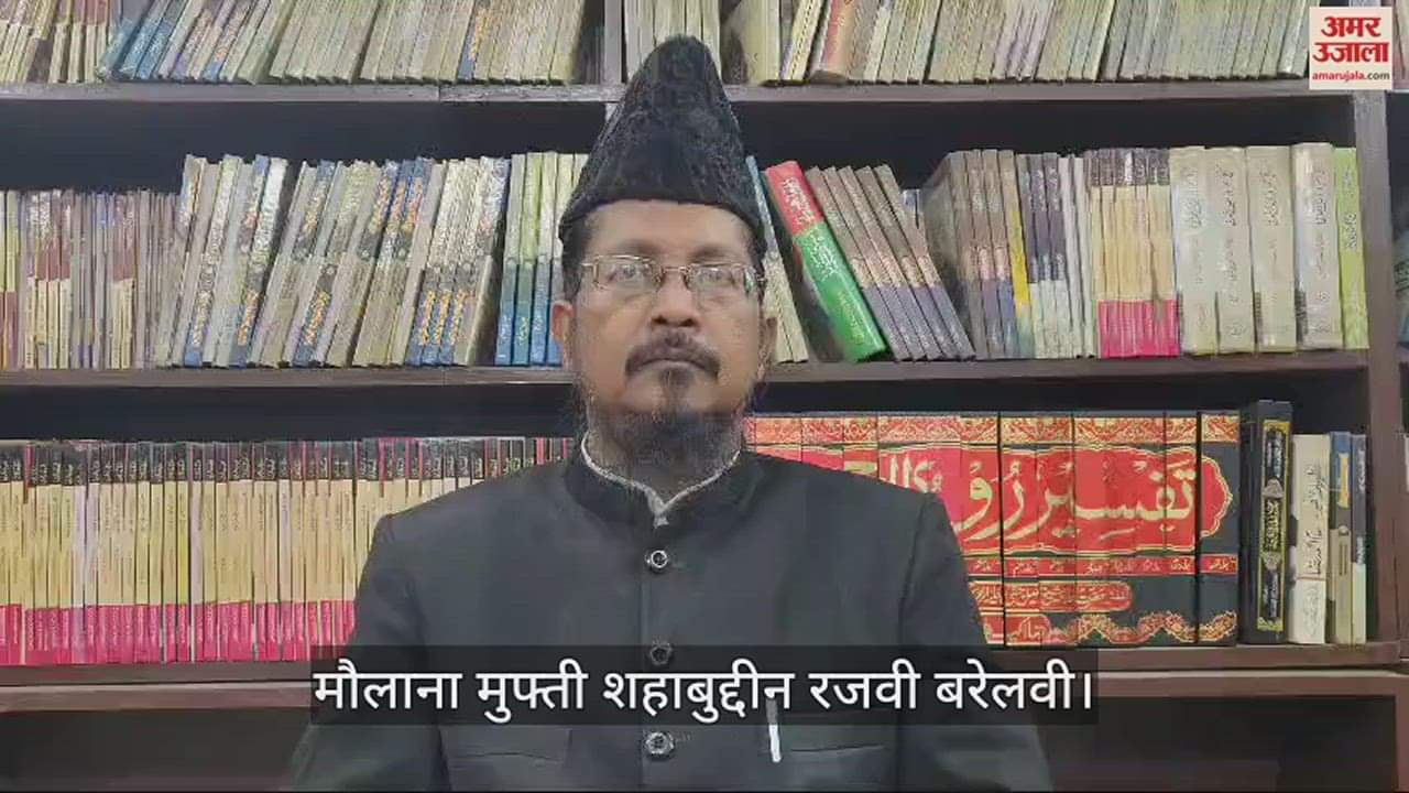 VIDEO : बरेली के मौलाना शहाबुद्दीन रजवी बोले- सीएए से न घबराएं मुसलमान; बताया किसके लिए है ये कानून