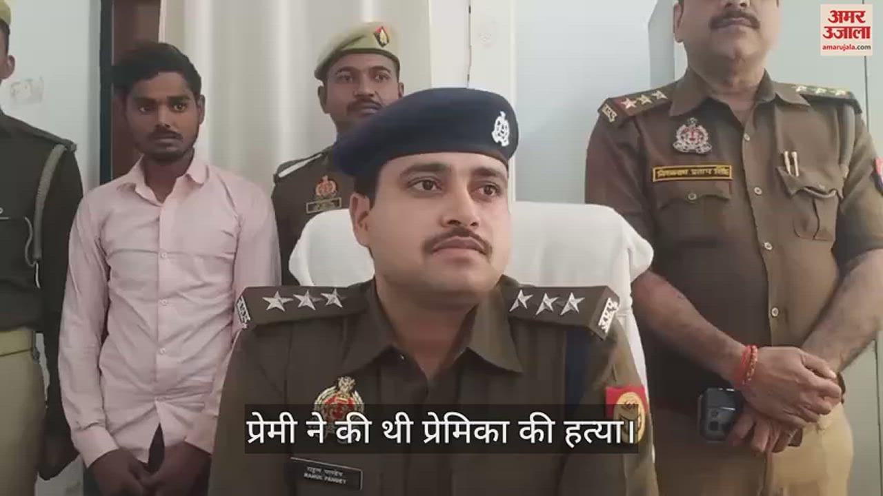 VIDEO : Lover Murdered His Girlfriend Due To Pressure To Love Marriage In Sonbhadra