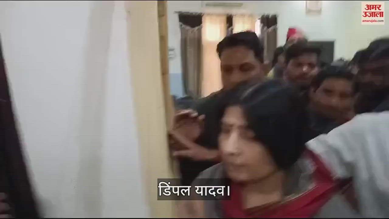 VIDEO : अखिलेश यादव को सीबीआई ने क्यों दिया नोटिस, डिंपल यादव ने दिया ऐसा बयान; जानकर रह जाएंगे हैरान