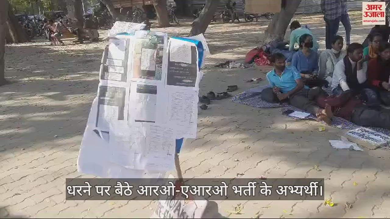VIDEO : Paper Leak : UPPSC ने नहीं कराई एफआईआर, अभ्यर्थियों ने आयोग की मंशा पर उठाए सवाल